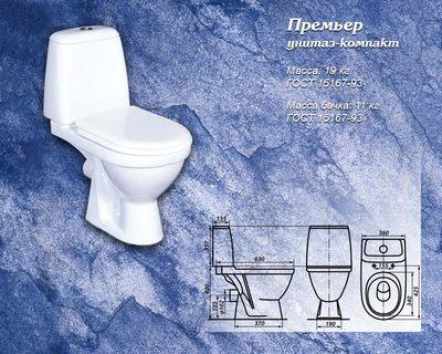 Унитаз-компакт 'ПРЕМЬЕР' ЛЮКС (белый, с арматурой , с микролифтом, горизон. выпуск) г.Киров Унитаз-компакт 'ПРЕМЬЕР' ЛЮКС (белый, с арматурой , с микролифтом, горизон. выпуск) г.Киров