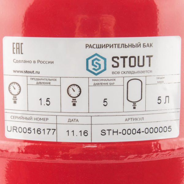 Расширительный бак 5 литров для отопления STOUT Расширительный бак 5 литров для отопления STOUT
