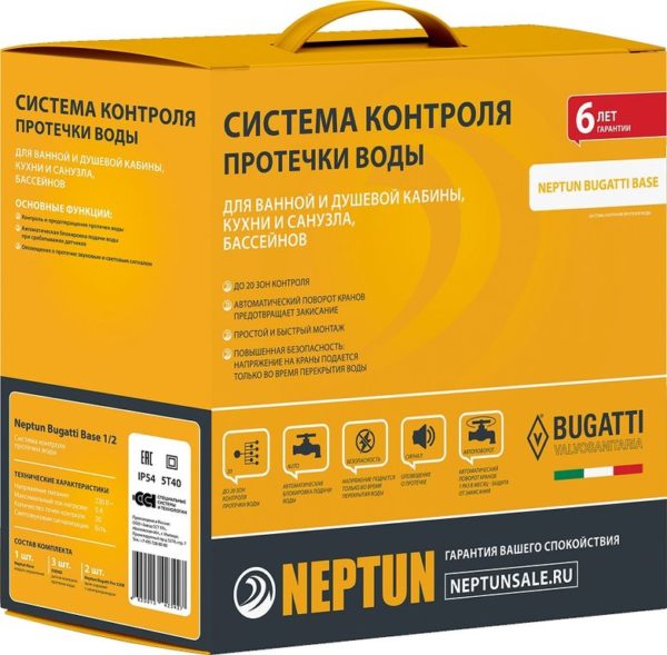 Система контроля протечки воды Neptun Bugatti Base 1/2 дюйма Система контроля протечки воды Neptun Bugatti Base 1/2 дюйма
