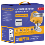 Система контроля протечки воды Neptun Profi Base 3/4 дюйма