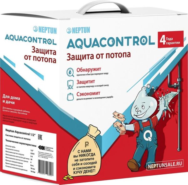 Система контроля протечки воды Aquacontrol 1/2 дюйма Система контроля протечки воды Aquacontrol 1/2 дюйма