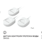 Система защиты от протечек воды Neptun Bugatti Smart Tuya 1/2 Система защиты от протечек воды Neptun Bugatti Smart Tuya 1/2